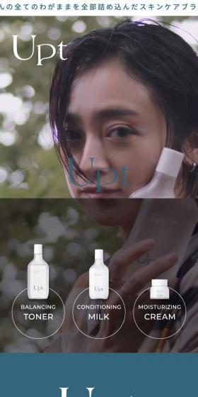 Upt　トライアルセットDebutのLPデザイン（スキンケア・ボディケア・ヘアケア／オレンジ系／スタイリッシュ系）スマホ版