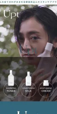 Upt　トライアルセットDebutのLPデザイン（スキンケア・ボディケア・ヘアケア／オレンジ系／スタイリッシュ系）スマホ版