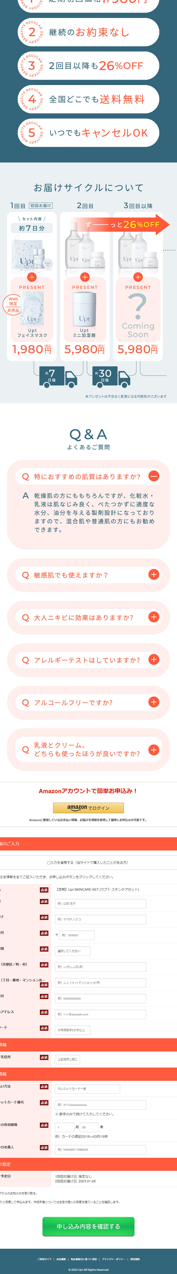 Upt Trial Set Debut LP design (Skincare, Bodycare, Haircare / Orange tones / Stylish type) Mobile version
