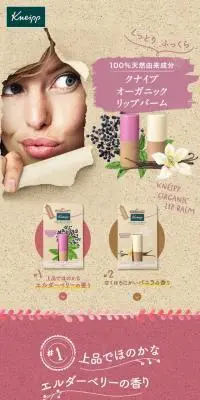 オーガニックリップバームのLPデザイン（コスメ・化粧品・コンタクトレンズ／ベージュ系／オーガニック系）スマホ版