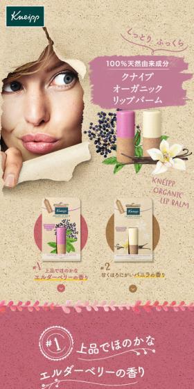 Organic Lip Balm LP design (Cosmetics, makeup, and contact lenses / Beige tones / Organic) Mobile version