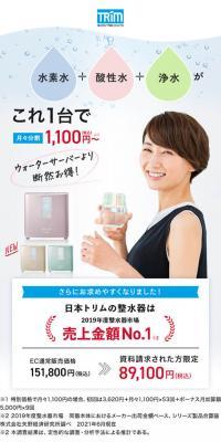 整水器