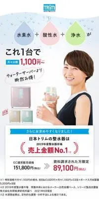 整水器のLPデザイン（水・ソフトドリンク／ブルー系／シンプル系）スマホ版