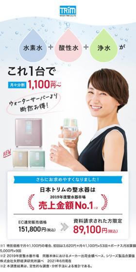 整水器のLPデザイン（水・ソフトドリンク／ブルー系／シンプル系）スマホ版