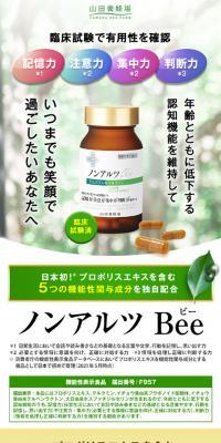 Non-Altz Bee