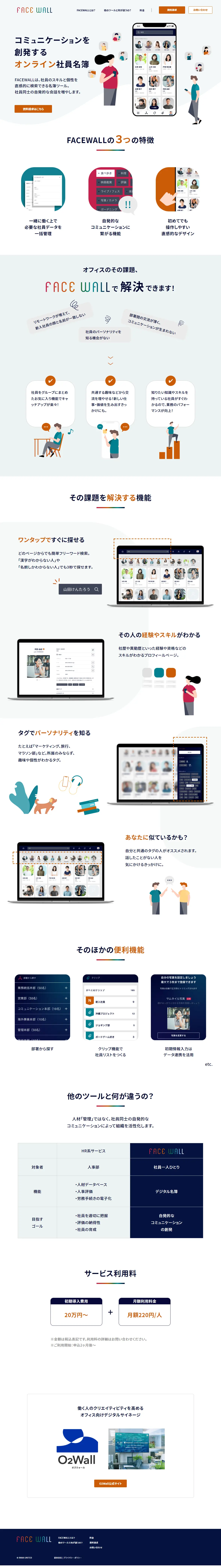 FACEWALL LP design (Design, Apps, Systems / Shades of blue / Manga) PC version