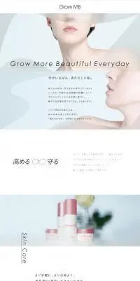 Grow MBのLPデザイン（スキンケア・ボディケア・ヘアケア／ホワイト系／シンプル系）PC版