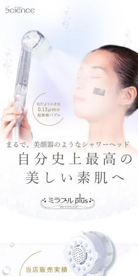 ウルトラファインミストミラブルplusのLPデザイン（キッチン・バス用品／ブルー系／シンプル系）スマホ版