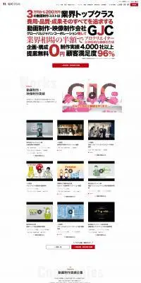 動画制作のLPデザイン（企業・会社・お店／レッド系／シンプル系）PC版