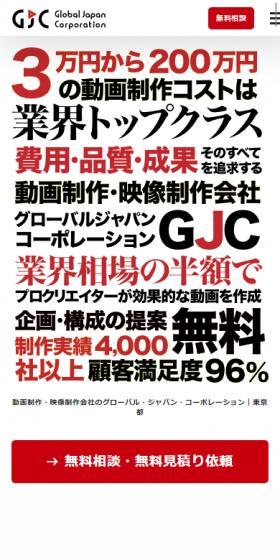 動画制作のLPデザイン（企業・会社・お店／レッド系／シンプル系）スマホ版