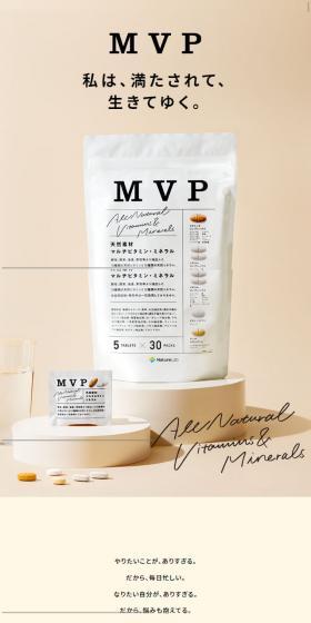 MVP LP design (Health foods, health drinks, and supplements / Beige tones / Simple) Mobile version