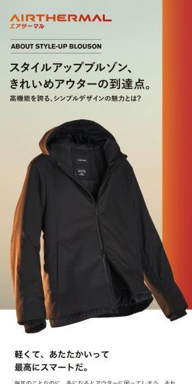 Style-Up Blouson LP design (men's fashion / White-based / Stylish type) Mobile version