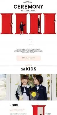 KIDS OCCASION STYLEのLPデザイン（キッズファッション／ホワイト系／スタイリッシュ系）PC版