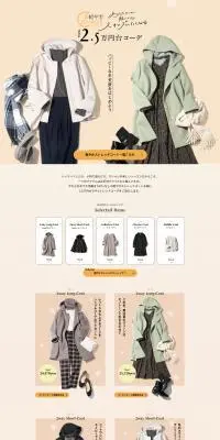 軽やかストレッチコート2.5万円台コーデのLPデザイン（レディースファッション／ベージュ系／スタイリッシュ系）PC版