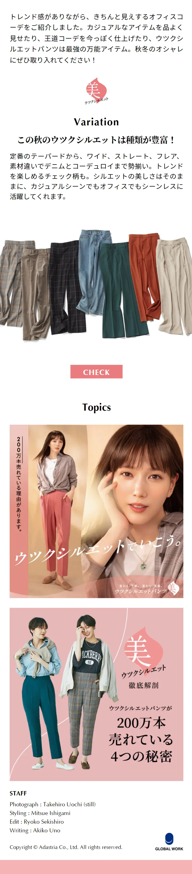 Office outfits wearable 3 times a week: Mon, Wed, Fri LP design (Women's fashion / White-based / Stylish type) Mobile version