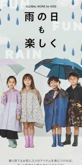 FUN FUN RAINのLPデザイン（キッズファッション／グレー系／スタイリッシュ系）スマホ版