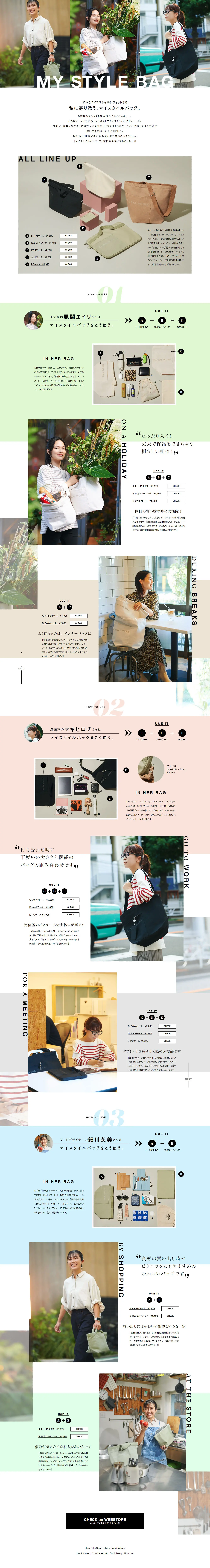 My Style Bag LP design (Women's fashion / White-based / Stylish type) PC version