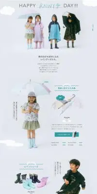 キッズ用レイングッズのLPデザイン（キッズファッション／グレー系／スタイリッシュ系）PC版