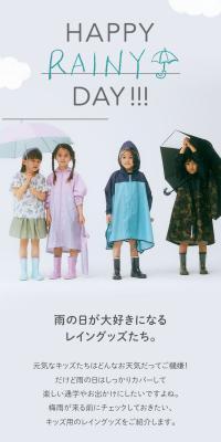 Kids' Rain Gear