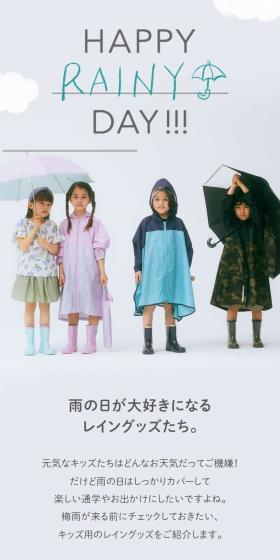 Kids' Rain Gear LP design (Kids fashion / Shades of grey / Stylish type) Mobile version