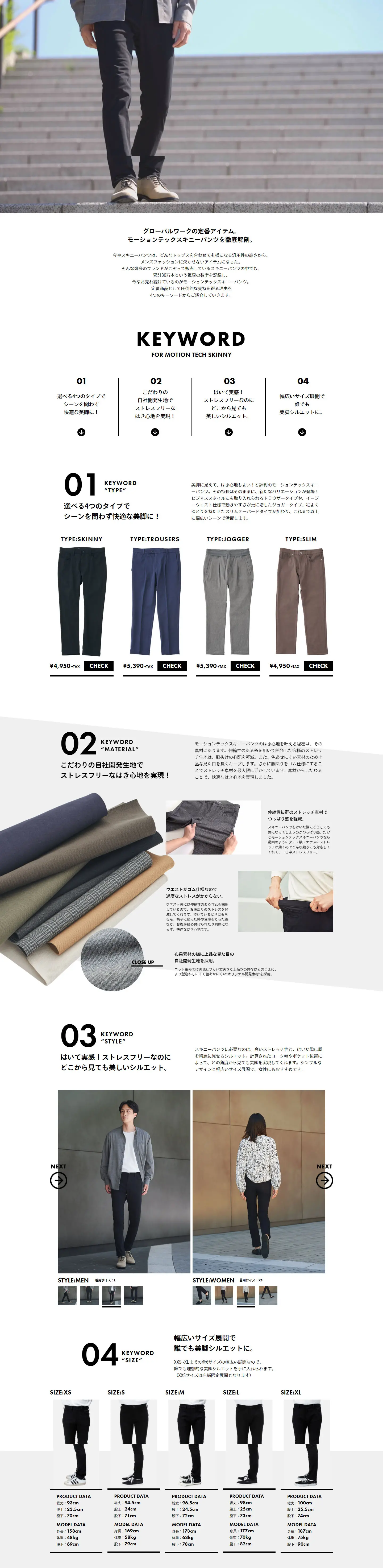 Motion Tech Skinny Pants LP design (men's fashion / White-based / Stylish type) PC version