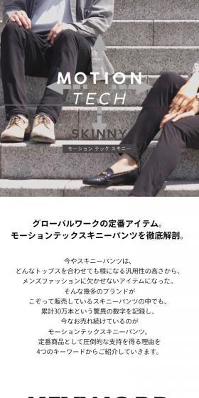 Motion Tech Skinny Pants LP design (men's fashion / White-based / Stylish type) Mobile version