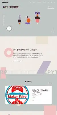 EPYTOTORPのLPデザイン（デザイン・アプリ・システム／カラフル系／アート・芸術系）PC版