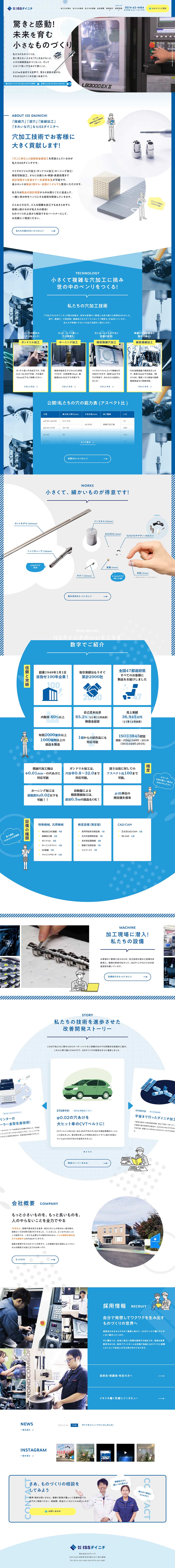 ISS Dainichi Co., Ltd. LP design (Businesses, companies, stores / yellow / Manga)