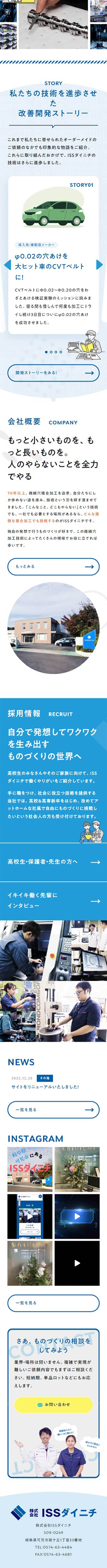 ISS Dainichi Co., Ltd. LP design (Businesses, companies, stores / yellow / Manga)