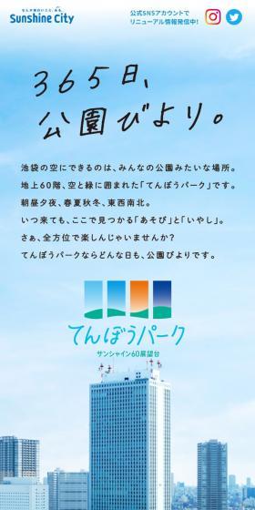365日、公園びより。