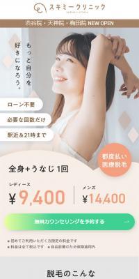 Medical hair removal