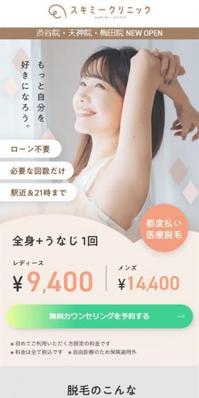 Medical hair removal LP design (este / Beige tones / Simple) Mobile version