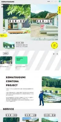 安全第一客室のLPデザイン（企業・会社・お店／グレー系／シンプル系）PC版