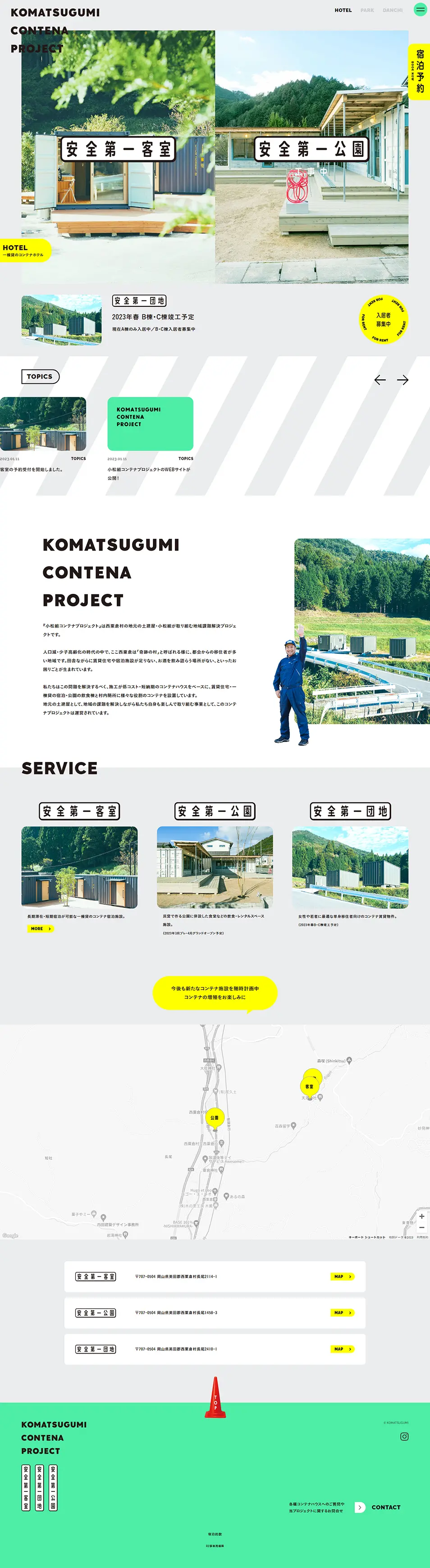 安全第一客室のLPデザイン（企業・会社・お店／グレー系／シンプル系）PC版