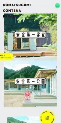 安全第一客室のLPデザイン（企業・会社・お店／グレー系／シンプル系）スマホ版