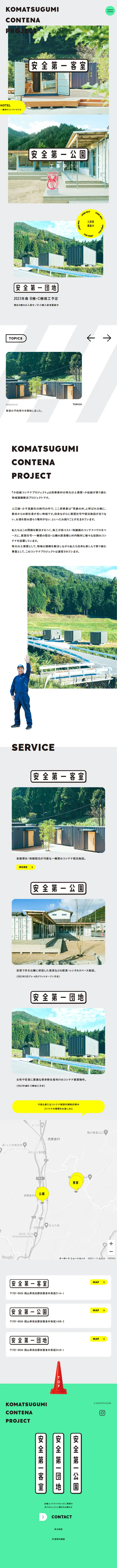 安全第一客室のLPデザイン（企業・会社・お店／グレー系／シンプル系）スマホ版