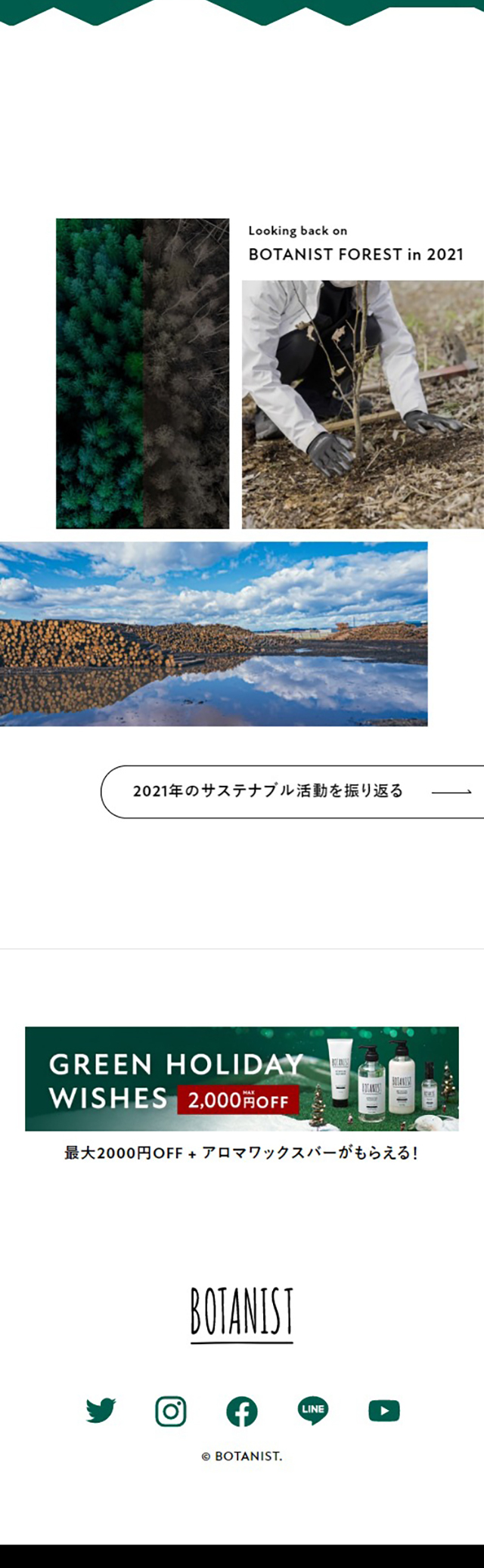 BOTANIST GREEN WISHESのLPデザイン（イベント・キャンペーン・体験／グリーン系／シンプル系）スマホ版