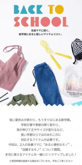 Look summery in 5 seconds! Summer outfits LP design (Kids fashion / White-based / Stylish type) Mobile version