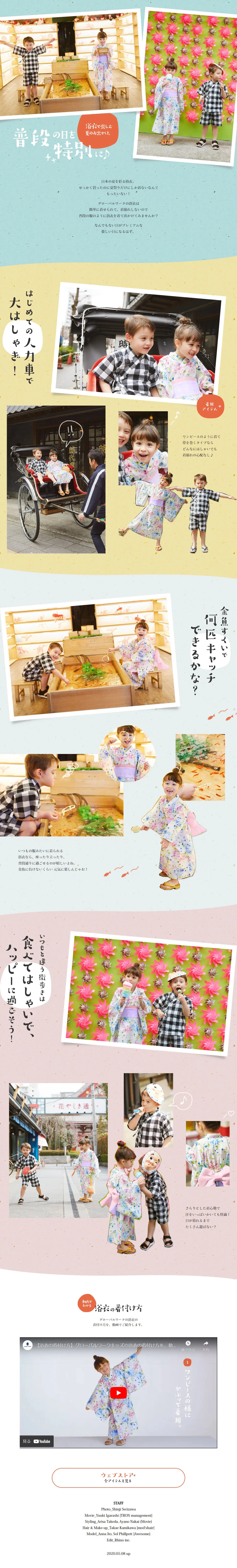Enjoy Summer Outings in a Yukata LP design (Women's fashion / White-based / Stylish type) PC version