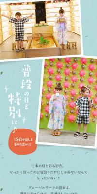 Enjoy Summer Outings in a Yukata