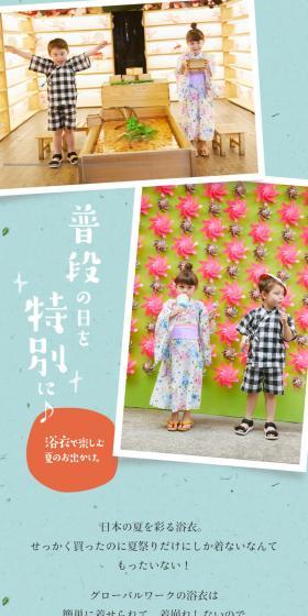 Enjoy Summer Outings in a Yukata LP design (Women's fashion / White-based / Stylish type) Mobile version