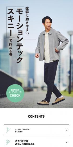 Motion Tech Skinny LP design (men's fashion / Green tones / Stylish type) Mobile version