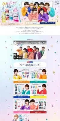 くちもとビューティーでSmile！のLPデザイン（消臭・芳香用品／カラフル系／清潔系）PC版