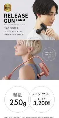 RELEASEGUN+ARMのLPデザイン（美容・健康機器／グレー系／かっこいい系）スマホ版