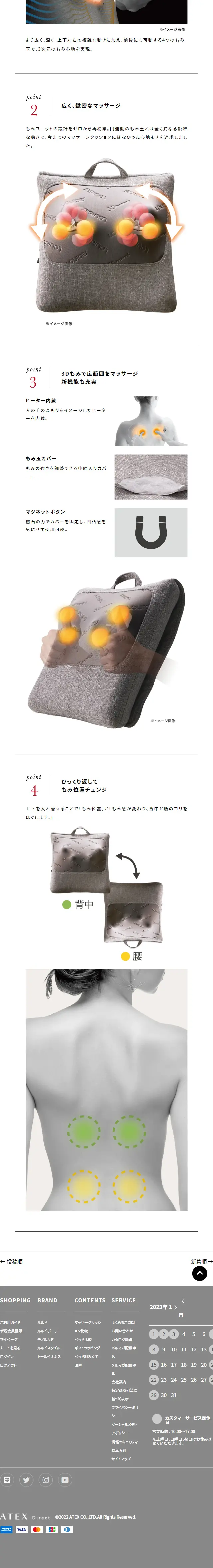Let's give you the best! Four unique massage cushions. LP design (Interior,Accessories,Miscellaneous goods / Beige tones / Simple) Mobile version