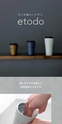 etodoのLPデザイン（キッチン・バス用品／グレー系／シンプル系）スマホ版
