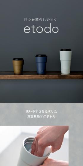 etodoのLPデザイン（キッチン・バス用品／グレー系／シンプル系）スマホ版
