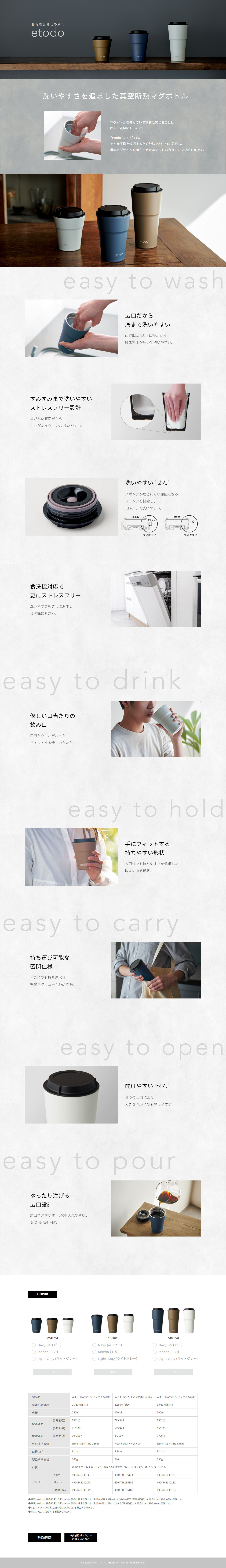 etodoのLPデザイン（キッチン・バス用品／グレー系／シンプル系）PC版