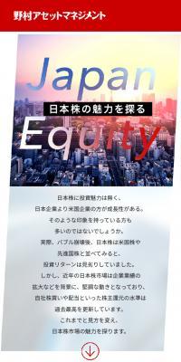 JapanEquity LP design (Insurance, Finance, Credit / White-based / Simple) Mobile version