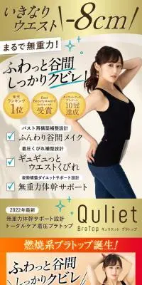 キュリエット　ブラトップのLPデザイン（下着・ナイトウェア／ブルー系／かわいい系）スマホ版